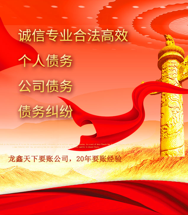 泰兴讨债公司